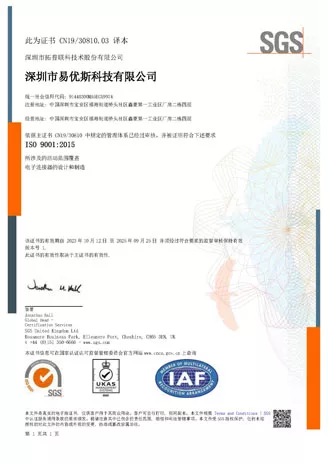 ISO9001：2015-SGS-CN1930810